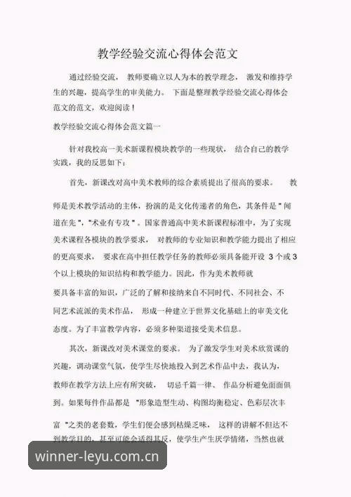 资深用户分享：乐鱼体育数据安全官方下载的实战经验与使用心得